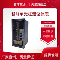 Intelligent single light column digital display instrument water level liquid level light column digital display water pump controller regulator