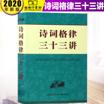 The thirty-three lecture on the commercial press the literary poetry dictionary the poetry rhyme the selection of the new rhyme of the forest the seventeen rhymes the common word spectrum the poetry the ancient style the music the poetry and the tool.