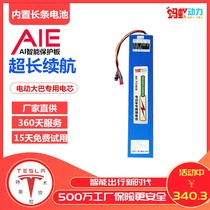 Electric scooter battery 36v12AH change battery 48V built-in long strip invisible bicycle battery