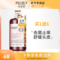 Zhuo Lanya ginger anti-itching shampoo soothing scalp old ginger King hair nourishing ginger shampoo