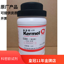 Komeo quartz sand silica 40 mesh -80 mesh analysis pure AR 500g bottles