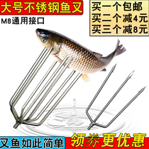 Seven-tooth five-tooth stainless steel harpoon head barbed plug fishing net Rod thickened telescopic rake fishing