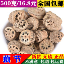 Bo Bai-Lotus 500g Chinese herbal medicine Lotus new goods light lotus root dry lotus root old lotus root root grinding lotus root powder