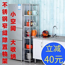 Width 20cm stainless steel kitchen narrow gap six-layer shelf Width 25cm layered floor-to-ceiling refrigerator sandwich pot rack
