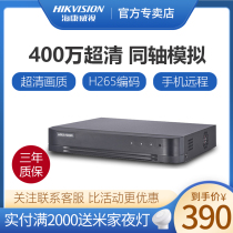 Hikvision 4 8 16-channel coaxial high-definition hard disk video recorder mobile phone monitoring host DS-7804HQH-K1