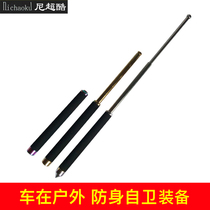 Self-defense weapon Three-section telescopic stick swinging stick swinging whip Car self-defense broken window steel stick Titanium alloy