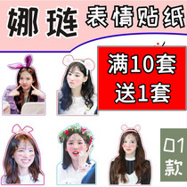 Lina Lianlian LimNaYeon big head sticking paper phone Handbill Frosted Stickers Star Perimeter Custom
