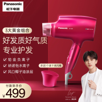 Cai Xukun same Matsushia electric hair dryer household wind negative ion hair care silent constant temperature blower na46