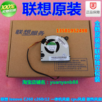 Lenovo Lenovo C260 all-in-one cooling fan DC28000E8S0 EG5006S2-C010-S9A