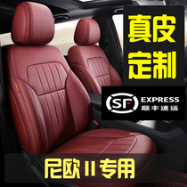 2020 smart Lingyue car seat cover Neo II special four-season universal cushion fully surrounded leather seat cover