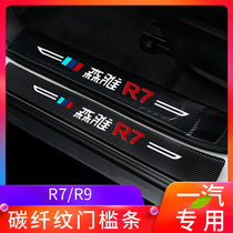 FAW Junpai D60 Senya R7 threshold bar sticker R9 modified accessories welcome pedal interior decoration car supplies