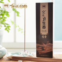 Ancient city incense industry natural sandalwood Wormwood sterilization line fragrance aromatherapy bedroom home indoor toilet incense incense