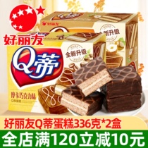 Friendly pie qty 12 pieces * 2 boxes chocolate pie egg yolk pie breakfast pastries wholesale snacks casual food