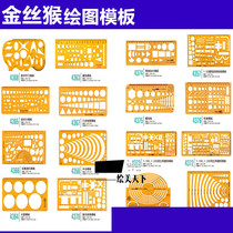 Template drawing design ruler curve drawing circle ellipse Chemical electrician radius Interior building furniture