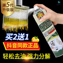 German black technology FOAM CLEANER multifunctional universal oil stain buster foam CLEANER decontamination Jindalong