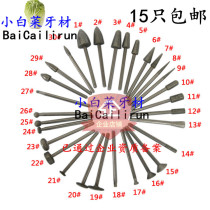 Dental material grinding head emery grinding head grinding head grinding head diamond sand grinding head dental grinding head 20