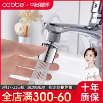 Cabe kitchen filter faucet splash-proof nozzle extension Universal Universal Universal household filter head mouth