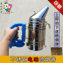 Electric cigarette sprayer beekeeping special bee tool cigarette sprayer stainless steel cigarette sprayer bee cigarette sprayer