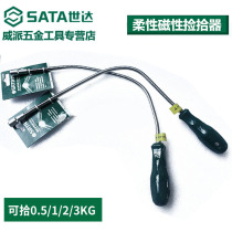 Shida pickup strong magnetic bendable parts suction pickup retractable 64104 64101 64102 64103