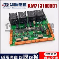 GIANTKONE elevator accessories safety circuit board LCE230 ADO board KM713160G01 713163H06
