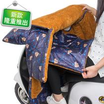 Electric car wind shield winter double z leg guard with pocket Winter wind shield Scooter single waterproof tarpaulin