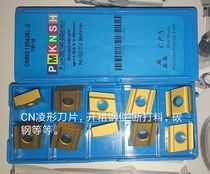 CNC diamond turning blade CNMG120408L-ST9118 CNMG120408R processing steel parts rough opening 80 degrees
