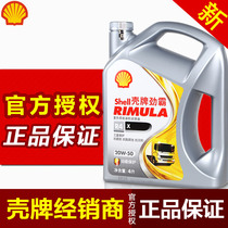 Shell Diesel engine oils Jinba R4 diesel engine lubricants 20W-50 CI-4 