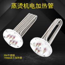 140 flange heating pipe steaming machine electric heat pipe electric boiler heating pipe 12KW9KW15KW high power