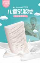 Group N times high quality childrens latex pillow M602