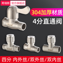 304 stainless steel straight through valve 4 well-defined pipe double inner wire external wire internal and external wire water heater DN15 quick switch valve