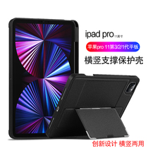 ipad pro protective shell 11-inch apple tablet shell 2021 new 3 generation pro11 horizontal vertical support shell A2377 A1980 all-bag border fall softshell gold