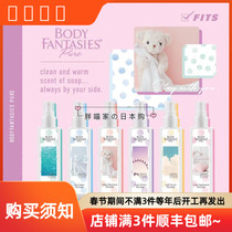 This store does not support returns and exchanges BODY FANTASIES Hormonal Cosme Awards Small Perfume Baby Fragrance