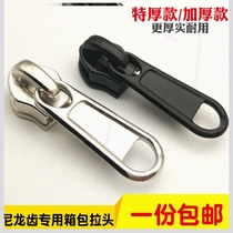 Extra thick thick 3 No. 5 No. 7 No. 8 No. 10 nylon zipper teeth for luggage bag pull head zipper accessories quilt cover