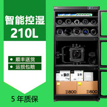 Hengkai dry moisture box 200 210 liters camera SLR lens stamp electronic components drying cabinet