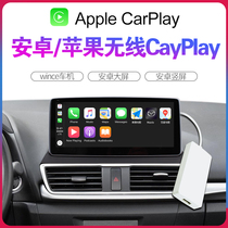 Car wireless carplay Android navigation Baidu carlife Huawei Hicar Yilian Driving assistant projection
