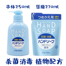 Japan original sterilization sanitizer hand sanitizer replacement 230ml bottle 250ml optional moisturizer
