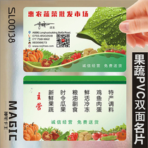 Fruit and vegetable fresh vegetable navel orange apple fruit creative business card design and production sl00138