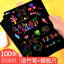 100 Scratched Paper Suit Elementary School Childrens Kindergarten Non-toxic Children Dazzling Black Scraped Paper Fine Art Creative Diy Puzzle a4 Hand Painting Paper Discolored Paper Graffiti Paper Scrapbook