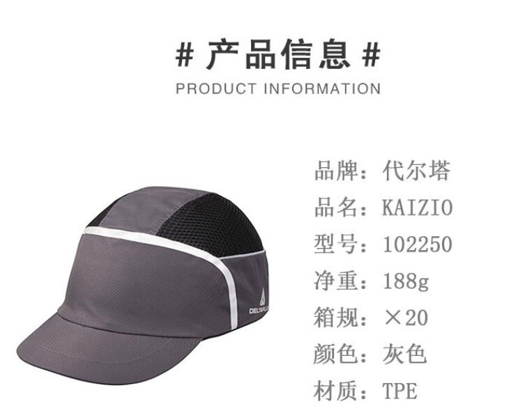 Delta 102250 crash cap gray breathable light safety helmet light safety helmet for car shop