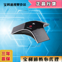 Polycom Politon Video Conference Telephone Conference Telephone Conference System Microphone Array