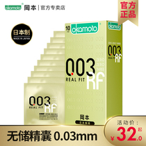 Okamoto condom ultra thin gold condom flagship store 003 grade male sex female family products byt