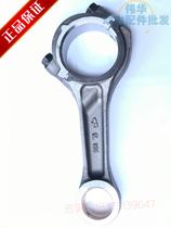 Yudong Yulin 1DQ000 YC4102 YC4105 connecting rod assembly single price