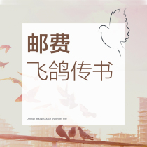 Mo Xiao Xiao (postal fee) If the postage is 18 please fill in 18