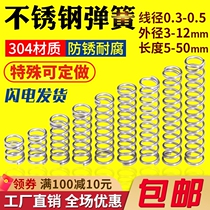 Stainless steel small spring diameter 0 3 0 4 0 5 5 6 6 7 to 12 compression return pressure spring customized
