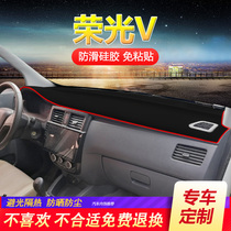 Wuling 730 Wuling Hongguang S S1 glory V light Wuling PLUS sunshade central control instrument panel light-proof pad