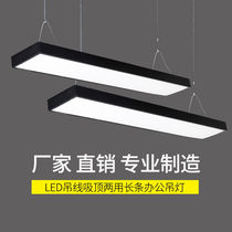 Office chandelier led long suspension lamp simple modern suspension lamp classroom meeting room rectangular creative office