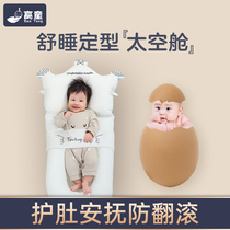 Newborn baby styling pillow baby correction head-side pillow sleeping anti-shock comfort pillow security artifact