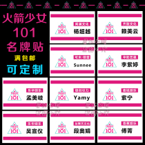 Rocket Girl creates 101 brand stickers Yang Chao Meng Meiqi Wu Xuanyi Zining Yang Yunqing Lai Meiyun