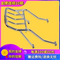 Applicable to golden son closed son Qianjiang QJ250-3 Earth Eagle King CA250 rear tailframe rear shelf