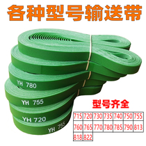 Driving wheel table mahjong machine belt conveyor belt general electric strip binding accessories motor card to synchronous belt
